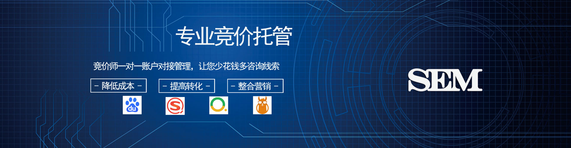 曲阳谷歌sem